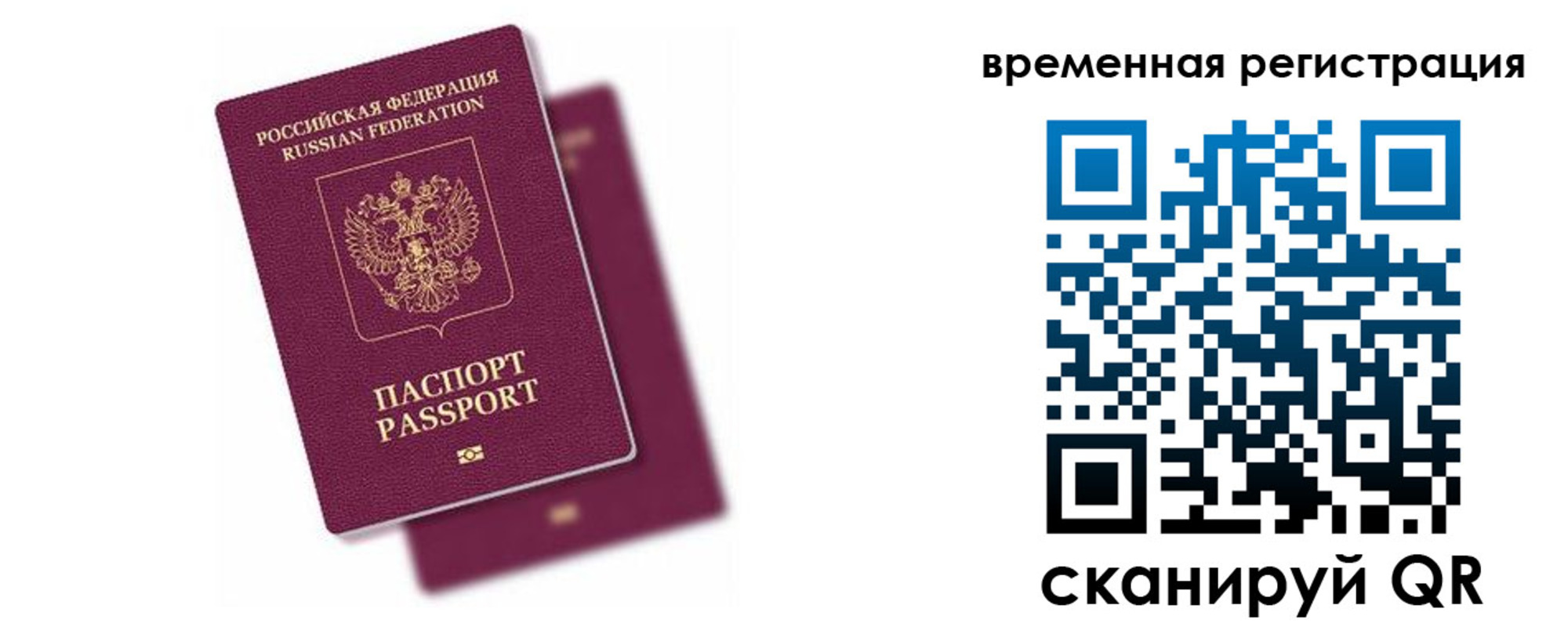 временная регистрация госуслуги в Йошкар-Оле
