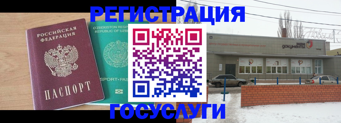 временная регистрация адрес в Йошкар-Оле