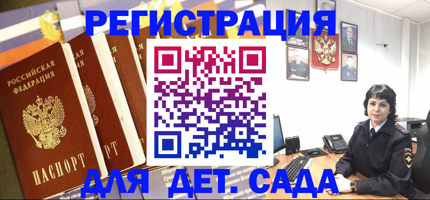 прописка для кредита в Йошкар-Оле